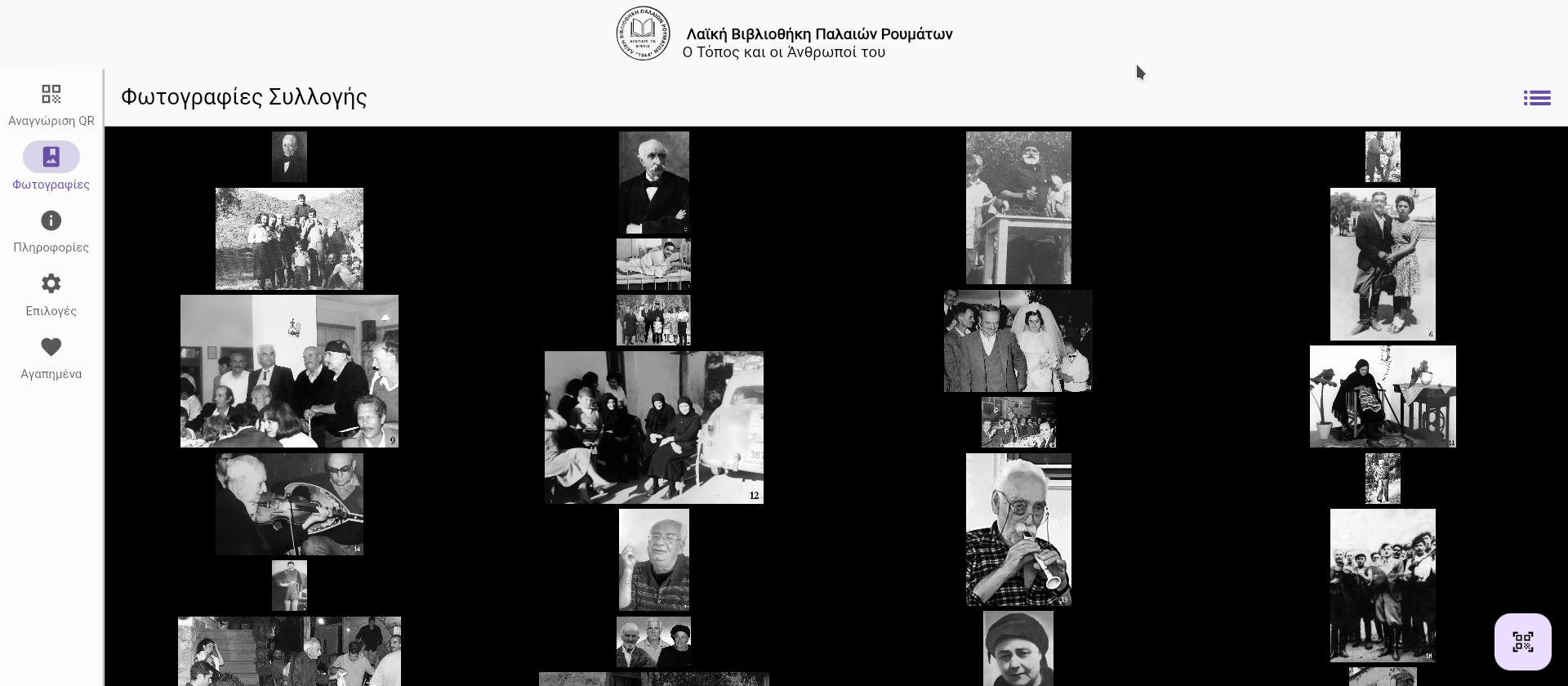 Palaia Roumata Village web site