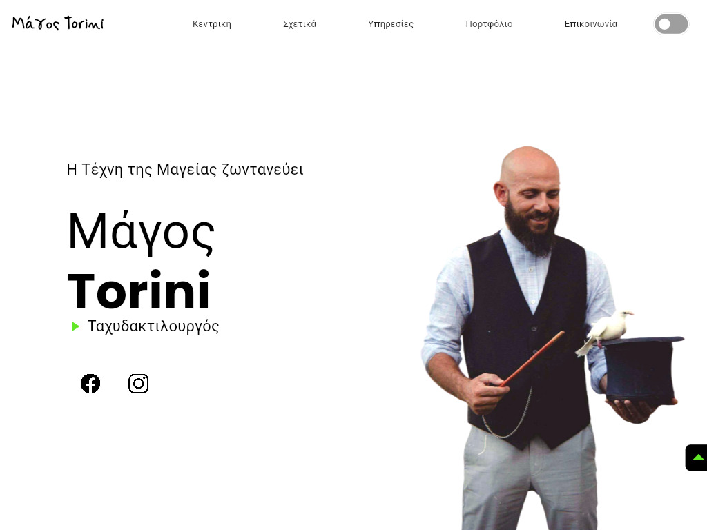 Torini Magician